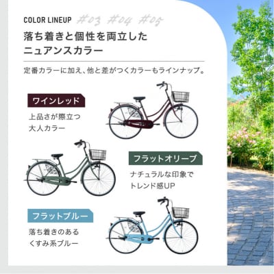 完成品でお届け!シティサイクル26インチ〈フラットブルー〉|京都 自転車専門店 人気 自転車