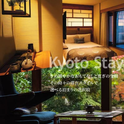 京都市 後から選べる旅行Webカタログで使える!旅行クーポン(300,000円分)