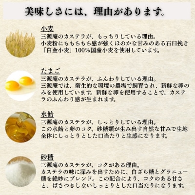 【三源庵】訳あり カステラ切り落とし(抹茶) 6パック 1080g|京都 カステラ専門 人気セット