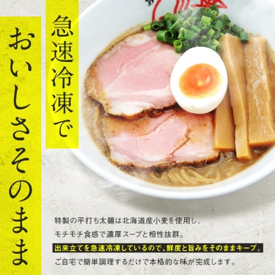 【京都・あいつのラーメンかたぐるま】こくとんラーメン2食(塩・醤油×各1)|京都 有名店 人気セット