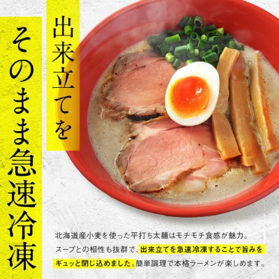 【京都・あいつのラーメンかたぐるま】濁とんラーメン2食(塩・醤油×各1)|京都 有名店 人気セット