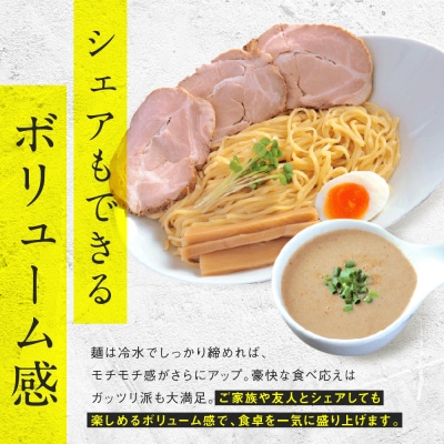 【京都・あいつのラーメンかたぐるま】うるとらつけ麺2食(塩・醤油×各1)|京都 有名店 人気セット
