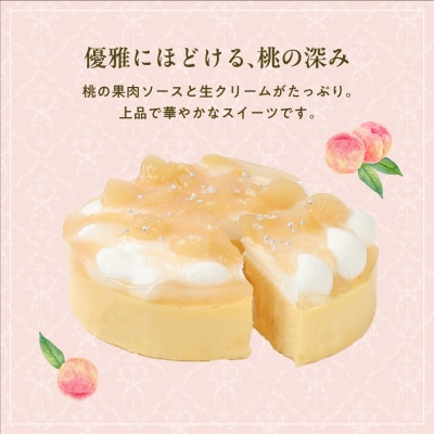 【京都フレーバーズ】濃厚チーズケーキ 白桃|人気スイーツブランド ご褒美スイーツ