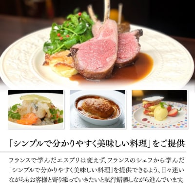 【ル・ピックアシエット】お食事券3,000円分|京都 フレンチ 有名店 人気店 食事券