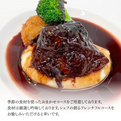 【ル・ピックアシエット】お食事券3,000円分|京都 フレンチ 有名店 人気店 食事券