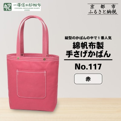 �y���V�M�O�Y���z�z�Ȕ��z���肳�����΂� No.117 ��|���s ���R ���z���΂� �l�C�u�����h