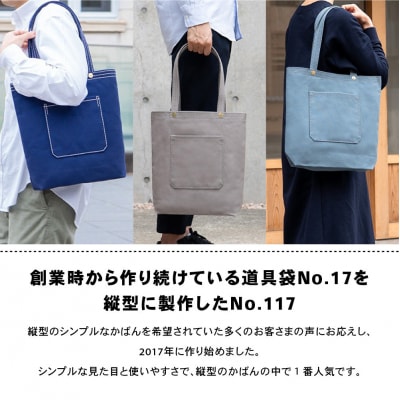 【一澤信三郎帆布】綿帆布製手さげかばん No.117 赤|京都 東山 帆布かばん 人気ブランド