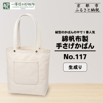 �y���V�M�O�Y���z�z�Ȕ��z���肳�����΂� No.117 ������|���s ���R ���z���΂� �l�C�u�����h