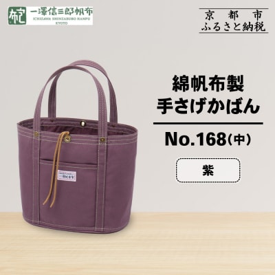 �y���V�M�O�Y���z�z�Ȕ��z���肳�����΂� No.168(��) ��|���s �� ��Â��� �������