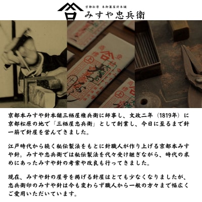 【みすや忠兵衛】おでかけ用お裁縫セット 着物柄〈色柄おまかせ〉