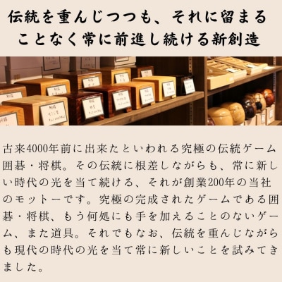 【大石天狗堂】収納式将棋セット名人シリーズ 「無双」