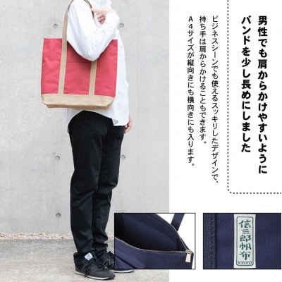 【一澤信三郎帆布】綿帆布製手さげかばん H-30 黒(黒)|京都 鞄 手づくり 人気 おしゃれ 