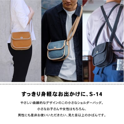 【一澤信三郎帆布】綿帆布製ショルダーバッグ S-14 レンガ(ベージュ)|京都 鞄 手づくり 人気