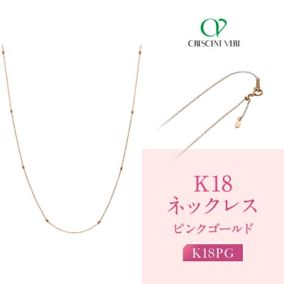 【京セラ】クレサンベール ネックレス|京都 ハイジュエリー 人気ブランド ネックレス