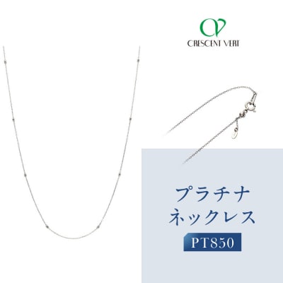 【京セラ】クレサンベール ネックレス|京都 ハイジュエリー 人気ブランド ネックレス