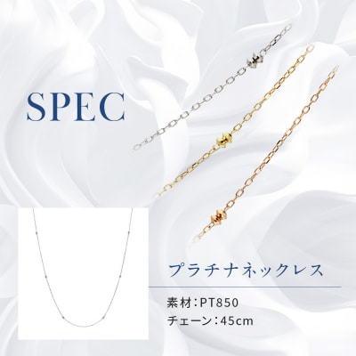 【京セラ】クレサンベール ネックレス|京都 ハイジュエリー 人気ブランド ネックレス