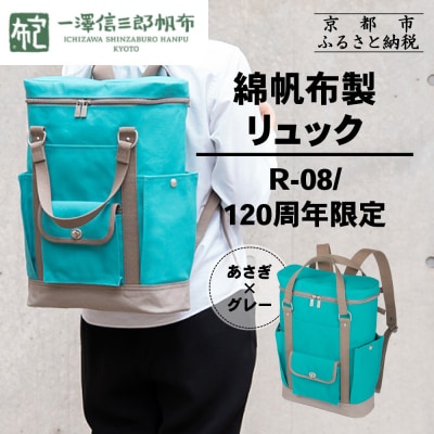 �y���V�M�O�Y���z�z�Ȕ��z�������b�N R-08 ������ 120���N����|���s �� �V�� �l�C