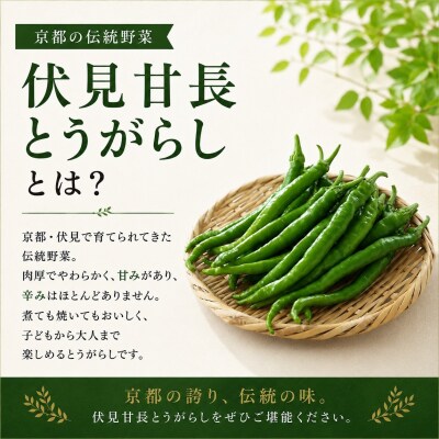夏の京野菜「3種セット」賀茂茄子・万願寺とうがらし・伏見とうがらし |京都 野菜 人気セット