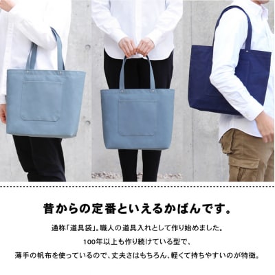 【一澤信三郎帆布】綿帆布製手さげかばん H-05(03)  菜の花|京都 鞄 手づくり 人気ブランド
