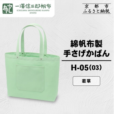 �y���V�M�O�Y���z�z�Ȕ��z���肳�����΂� H-05(03)  �ᑐ|���s �� ��Â��� �l�C�u�����h