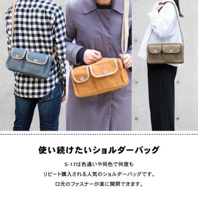 【一澤信三郎帆布】綿帆布製ショルダーバッグ S-17 青ねず(ベージュ)|京都 鞄 手づくり 人気