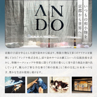 【ANDO】ギフト券 3,000円分|京都 アンドウ 絞り染め 和装小物 ギフト券