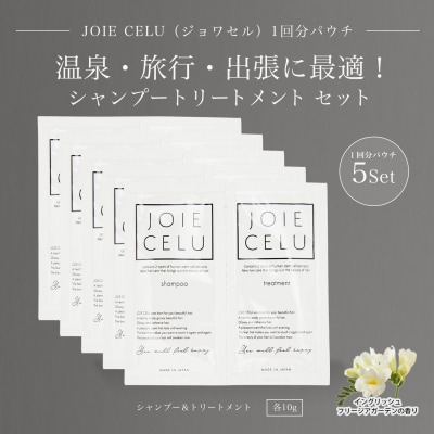 �y�W�����Z���z�V�����v�[ �g���[�g�����g�p�E�` 1��×5�Z�b�g