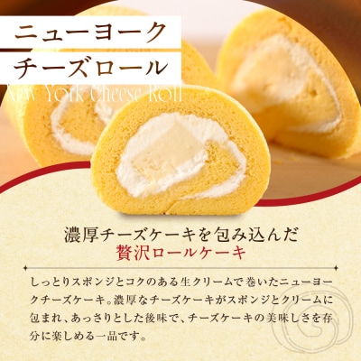 【パパジョンズ】濃厚チーズケーキを包み込んだ贅沢ロールケーキ 16cm|京都 人気 スイーツ