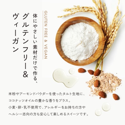 【musubi-cafe】ラズベリーの有機豆乳ヨーグルトタルト 5号|京都 人気  タルト ケーキ