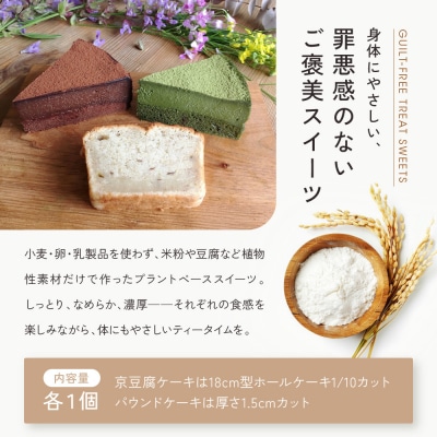 【musubi-cafe】グルテンフリー人気ケーキ3種|京都 人気カフェ ヘルシースイーツ