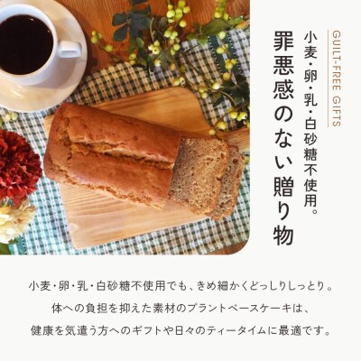 【musubi-cafe】グルテンフリー おからとバナナの米粉パウンドケーキ 約18cm|京都 人気