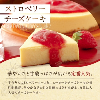 【パパジョンズ】ストロベリーチーズケーキ 12cm|京都 チーズケーキ専門店 人気 スイーツ