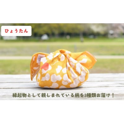 【馬場染工場】風呂敷 3種セット(ひょうたん)|京都 日常使い おしゃれ風呂敷