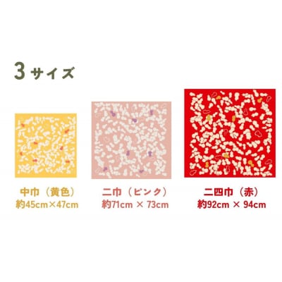 【馬場染工場】風呂敷 3種セット(ひょうたん)|京都 日常使い おしゃれ風呂敷