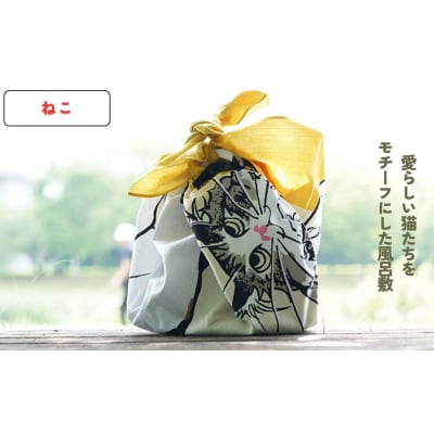 【馬場染工場】風呂敷 2種セット(ねこ) |京都 日常使い おしゃれ風呂敷 