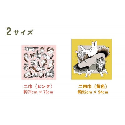 【馬場染工場】風呂敷 2種セット(ねこ) |京都 日常使い おしゃれ風呂敷 