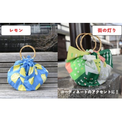 【馬場染工場】風呂敷 2種セット(レモン&街の灯り) |京都 日常使い おしゃれ風呂敷