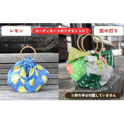 【馬場染工場】風呂敷 2種セット(レモン&街の灯り) |京都 日常使い おしゃれ風呂敷