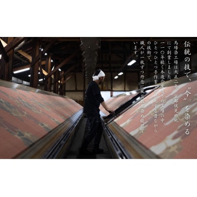 【馬場染工場】風呂敷 2種セット(御所解&見立て葵千鳥) |京都 日常使い おしゃれ風呂敷