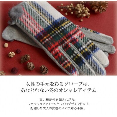 【シノワズリーモダン京都】手の平全体スマホ対応 ウールカシミヤ スマホ手袋 ガーネット