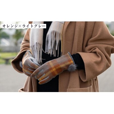 【シノワズリーモダン京都】手の平全体スマホ対応 ウールカシミヤ スマホ手袋 オレンジ×ライトグレー