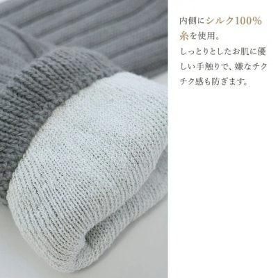 【シノワズリーモダン京都】日本製 ウール&シルク アームウォーマー グレージュ