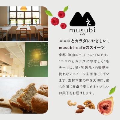 【musubi-cafe】グルテンフリー 京豆腐のお濃茶ケーキ 4号(約12cm) |京都 人気