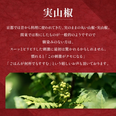 【はれま】チリメン山椒(48g×1袋)|京都 ちりめん山椒発祥 有名店 保存料無添加 人気セット