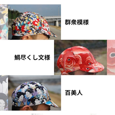 【コンズサイクル】オリジナルサイクリングキャップ〈群衆文様〉|京都 自転車専門店 帽子 キャップ
