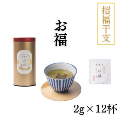 【孔葉堂】干支が入った梅昆布茶 お福1本入 | 京都 お茶 人気