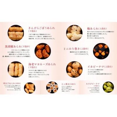 【京・月待庵】おかき箱 1段|京都 老舗 駄菓子 人気セット