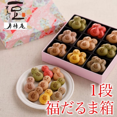 【京・月待庵】福だるま箱1段|京都 老舗 駄菓子 人気セット