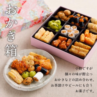 【京・月待庵】福だるま箱1段|京都 老舗 駄菓子 人気セット