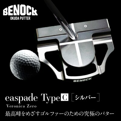 【ベノック】easpade Veronica Zero Type C(シルバー)|京都 ゴルフ